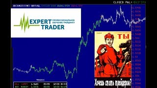 Методы технического анализа по фазам рынка по Wyckoff от Expert Trader.