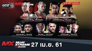 MX MUAY XTREME | FULL HD | 27 เมษายน 2561 | one31