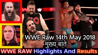 WWE Monday Night Raw 15th May 2018 Hindi Highlights - Brock Lesnar vs Roman Reigns Summerslam 2018