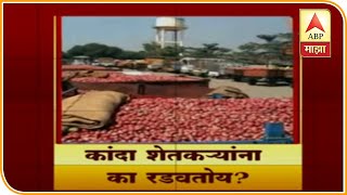 Onion | कांद्याचे दर घसरले, कांदा उत्पादकांचे अश्रू सरकारला दिसणार का? | स्पेशल रिपोर्ट | ABP MAJHA