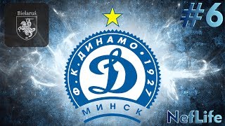Football Manager 2019 карьера за Dinamo Minsk #6 Бульбасико