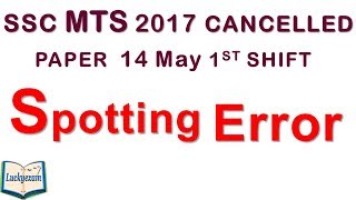 Spotting Error asked in SSC MTS 2017 Cancelled Paper 14th May 1st shift for SSC MTS / CHSL /CPO 2017