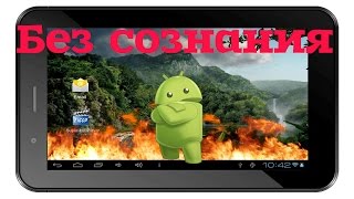 Не включается планшет ASSISTANT AP-705