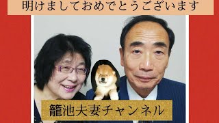 Abe gate 新たな展開がある！2020/1/1