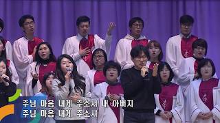 안산, 꿈의교회, 주일, 4부, 찬양