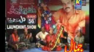 DIL SHER TEEWNO JAMAL JAAN 0333 3198041 5