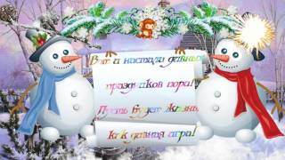 Поздравления с Новым годом от Снежной Королевы!!!