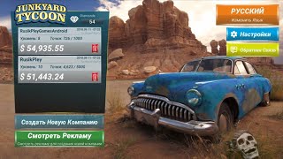 Junkyard Tucson. Управляй своей свалкой, разбирай машины и зарабатывай деньги на продаже. часть 1