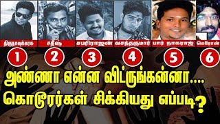 Pollachi Case I பொள்ளாச்சியில் நடந்த கொடூர சம்பவம்| 7 வருடம்-20 நபர்கள் - 200 பெண்கள்| Pollachi News