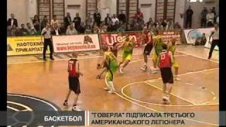 Баскетбол