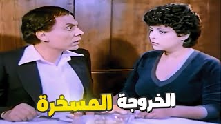 اول لقاء بين الشحات و حبيبته ???? ضحك مع الزعيم عادل امام