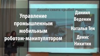 Управление промышленным мобильным роботом-манипулятором: использование ROS для KUKA youBot