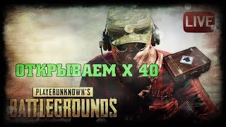 ПАБЖИ,ПАБГ,ПУБГ,PUBG ПРЯМОЙ ЭФИР ТРЕШ КАТКИ И УГАР СТРИМ