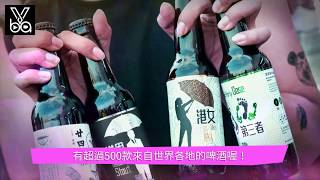 全港最大型手工啤酒節載譽歸來！你準備好了嗎？