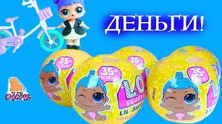 5 ЛАЙФХАКОВ от КУКЛЫ ЛОЛ чтобы заработать на ЛЕТНИЙ ЛАГЕРЬ!  LOL Lil Sisters Surprise Blind Balls