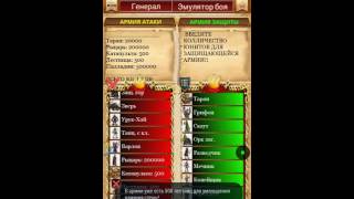Анонс и настройки программы FastergenPRO для игры Третий Мир Война Королей!