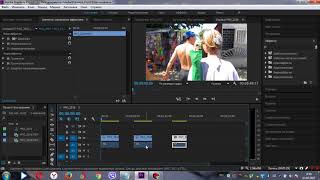 Adobe Premiere Pro. Монтаж видео. Обрезка. Ускорение. Масштабирование