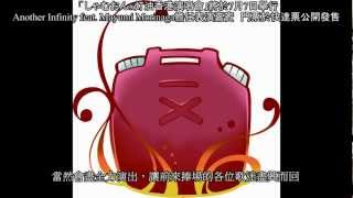 「しゃむおんx灯油香港演唱會」- 灯油給歌迷的說話 (完滿結束)