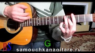 В. Кузьмин - Капюшон - Тональность ( G ) Как играть на гитаре песню