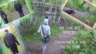 Жесткий запал при залазе в ХЗБ | Нету денег - не пройдешь | Ховринская Заброшенная Больница