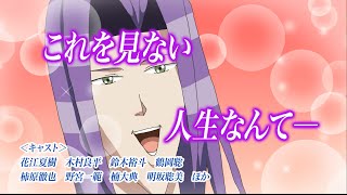 【PV】学園ハンサム The Animation