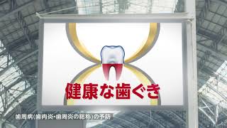 カムテクト・コンプリートケアEX　メディカルハーブフレーバー篇　15秒