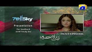 Aik Thi Raniya Episode 11 Teaser  | Har Pal Geo