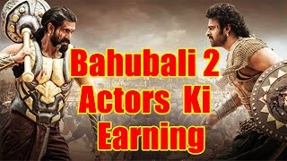 Baahubali 2 Actors Salary | Prabhas Salary | Anushka Shetty Salary DevaSena | Baahubali Earning |