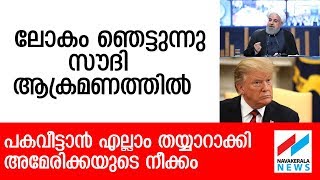 റഷ്യയും അമേരിക്കയും അക്രമോത്സുകരാകുന്നു; പശ്ചിമേഷ്യന്‍ സംഘര്‍ഷം ഗുരുതരം   IRAN AMERICA