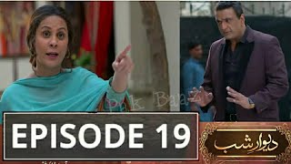 Dewar e Shab Episode 19 Teaser | Dewar e Shab Episode 19 Promo | Hum Pak Baaz Review