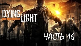 Dying Light Прохождение-Часть 16 Договор с Раисом