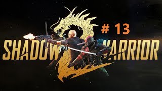 ИСПЫТАНИЕ ДРЕВНЕГО БОГА - Shadow Warrior 2 #13