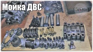 Как отмыть поршни от сильного кокса. Кипяток + средство для мытья посуды