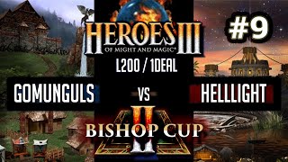 Герои 3 Bishop Cup 2: Gomunguls vs Helllight - L200 / 1deaL