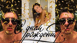 Тимур поздравил Бузову с Днём рождение???Горжусь тобой!!До вечера?