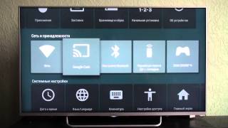 Меню настроек в Sony Android TV