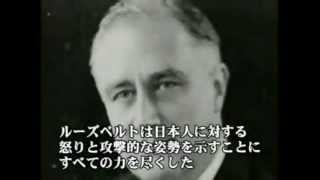【Angelest】FDR's Truth 1 ルーズベルトの真実 1 【大東亜戦争】【天翼ch】