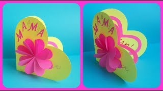 3D Открытка Сердце Для Любимой Мамы. Сюрприз Порадует Каждую Мамочку