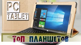 Бюджетные планшеты из Китая