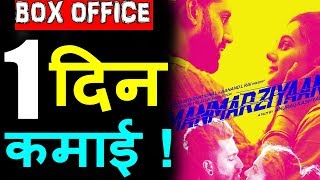 Manmarziyaan 1st Day Box OFFICE COLLECTION PRIDICTION | VICKEY KAUSHAL | ABHISHEK BACHCHAN |TAAPASEE