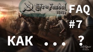 LiF MMO F.A.Q. Life Is Feudal. Как искать медь?