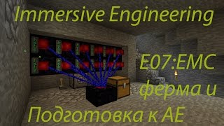 [E07] Immersive Engineering - Подготовка к AE и EMC ферма