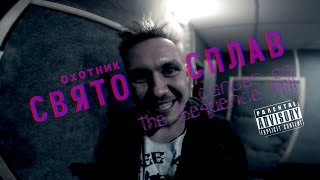"Рак на горе Sequence"