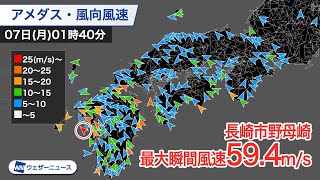台風10号、長崎市野母崎で59.4m/s観測