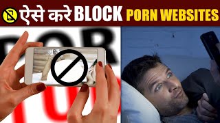 How To Block PORN WEBSITES in Hindi | PORN WEBSITES kaise block karen!| How to block wo wali videos