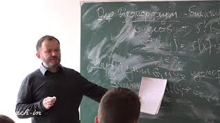 Аржанцев И.В. - Алгебра. Часть 2. Лекции - 1. Группы