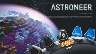 Игра Astroneer. песочница, прохождение, обзор, строим базу