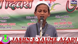 कौन कहता है भारत हमारा नहीं | Mohammad Azman | Jashn yaum-e-Azaadi