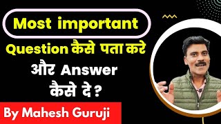 most questions for English board paper। English paper main answer kese likhe.