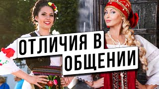 4 СЕКРЕТНЫХ ОТЛИЧИЯ В ОБЩЕНИИ СЕРБОВ И РУССКИХ ! ТЫ ИХ НЕ ЗНАЛ !